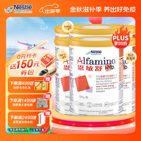 Nestlé 雀巢 恩敏舒 HMO 无敏氨基酸奶粉 400g*6罐