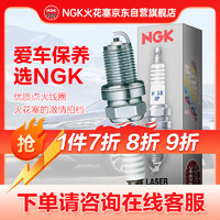 移动端、京东百亿补贴：NGK 铱铂金 ILKAR7B11 4912 火花塞 四支装