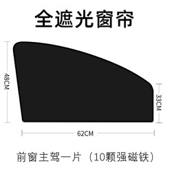 舜安特 汽车遮光帘磁吸后排儿童防晒隔热遮阳挡板车内用窗帘布隐私侧窗档