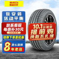 PIRELLI 倍耐力 Cinturato P7 汽车轮胎 静音舒适型 225/45R17 91Y AO