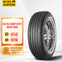 Giti 佳通轮胎 Comfort SUV520 SUV轮胎 SUV&越野型 225/60R17 99H