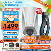 Highluer 小充嗨跑 380V/11kw三相电特斯拉家用充电桩新能源电动汽车充电器