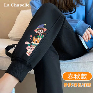 LA CHAPELLE KIDS拉夏贝尔女童裤子春秋薄款休闲裤儿童时髦洋气卫裤大童运动裤 魔法师K_右下黑色 120cm