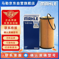 MAHLE 马勒 OX1107D 机油滤清器