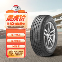 Hankook 韩泰轮胎 Dynapro HP2 RA33 SUV轮胎 SUV&越野型 235/55R18 100V