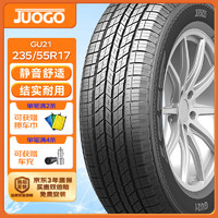 骏固 汽车轮胎 235/55R17 GU21 99H 适配新威霆/途观/众泰/大迈X5