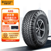 Continental 马牌 德国马牌（Continental）轮胎/汽车轮胎 265/70R16 112T FR AX6 适配丰田LC70/日产途乐