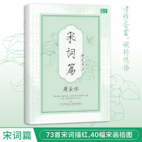 弘上 瘦金体硬笔书法入门临摹字帖 唐诗宋词道德经钢笔描红练字本 成人学生儿童钢笔字控笔练习册国风人物插图