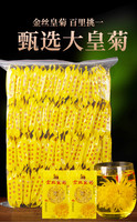 琪盛园 大菊花八百方菊花金丝皇菊黄菊干花茶胎菊贡菊去火清火花茶叶正品