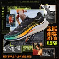 LI-NING 李宁 赤兔7PRO男鞋2024轻量减震回弹低帮跑步鞋舒适运动鞋