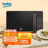 beko 倍科 家用微波炉智能20升微烤一体速热解冻BM20F-W7一级能效