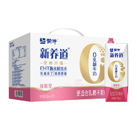 MENGNIU 蒙牛 新养道 脱脂型 0乳糖牛奶 250ml*12盒 礼盒装