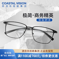 essilor 依视路 钻晶系列高清耐磨防蓝光近视超薄镜片专业配度数眼镜架男女镜框+依视路膜岩高清1.60现片