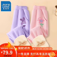 真维斯女童裤子秋冬款儿童运动加绒卫裤中大童2024休闲裤秋装 【两条edc加绒】Vn13 140