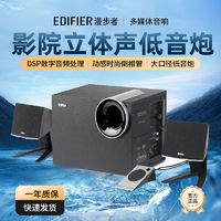 百亿补贴：EDIFIER 漫步者 R201T 2.1声道 桌面 多媒体有线音箱 黑色