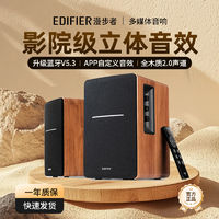 百亿补贴：EDIFIER 漫步者 R1200BT 2.0声道 多媒体蓝牙音箱