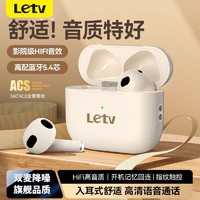 百亿补贴：Letv 乐视 无线蓝牙耳机入耳式运动高音质降噪华为苹果适用安卓通用