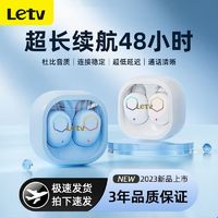 百亿补贴：Letv 乐视 新款2024蓝牙耳机无线运动迷你超长苹果华为续航降噪通用