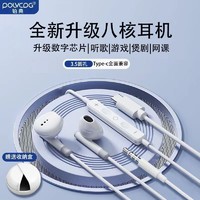 百亿补贴：POLVCOG 铂典 2024年新款H073数字耳机半入耳适用于华为小米荣耀type-c手机