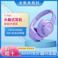 百亿补贴：JBL 杰宝 T770NC 耳罩式头戴式动圈主动降噪双模耳机