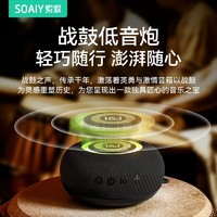 SOAIY 索爱 S75蓝牙音箱重低音炮户外便携大音量高音质家用迷你车载音响