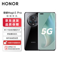 HONOR 荣耀 Magic5 Pro 荣耀青海湖电池 鹰眼相机 高通骁龙8Gen2 悬浮流线四曲屏 5G手机 12GB+256GB 亮黑色