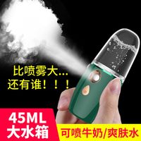邦洋 补水仪纳米喷雾器注氧便携脸部保湿小型蒸脸器冷喷手持加湿美容仪