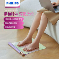 百亿补贴：PHILIPS 飞利浦 足部按摩器EMS电动脉冲脚垫足疗机家用脚底震动按摩仪