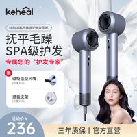 百亿补贴：keheal科西高速吹风机家用恒温不伤发大风力电吹风负离子速干护发