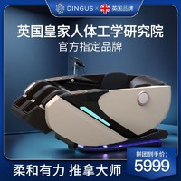 百亿补贴：DINGUS 丁阁仕 24款英国丁阁仕A8Pro按摩椅家用全身全自动电动多功能太空豪华舱