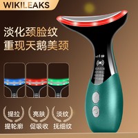 WIKILEAKS 美肌解密 淡化法令纹颈纹面部提拉美容仪器脸部紧致按摩器颈部家用导入仪