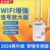 百亿补贴：EAGET 忆捷 M5000wifi信号扩大器网络增强器无线中继器信号放大器接收器