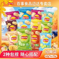 百亿补贴：Lay's 乐事 经典袋装薯片40g组合75g多口味追剧解馋膨化小吃休闲零食礼包