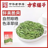 百亿补贴：方家铺子 中华方家铺子优质贡菜干138g脱水蔬菜凉拌火锅苔菜干下饭菜