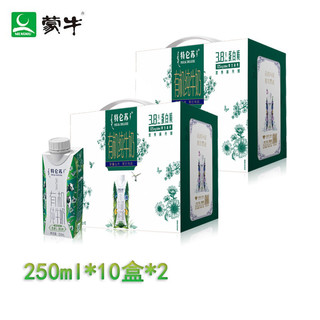 百亿补贴：MENGNIU 蒙牛 9月蒙牛特仑苏有机梦幻盖纯牛奶250ml*12盒*1/2箱 全脂 国庆好礼