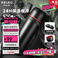 物生物（RELEA）保温壶大容量不锈钢户外旅行壶便携车载运动保温杯子