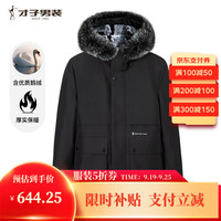 才子（TRIES）羽绒服男2024年冬季新款连帽保暖青年加厚潮流中长款羽绒服外套