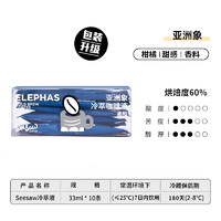 SeeSaw 咖啡冷萃咖啡液0脂0蔗糖美式拿铁速溶黑咖啡浓缩液33ml*10