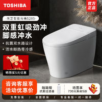 百亿补贴：TOSHIBA 东芝 S205脚感冲水0水压智能马桶