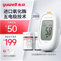 yuwell 鱼跃 血糖仪582 语音播报 糖尿病医用测血糖仪家用 瓶装试纸（200片血糖试纸+200支采血针）