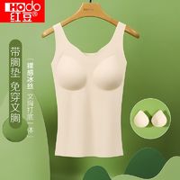 百亿补贴：Hodo 红豆 V领吊带背心冰丝凉感无痕贴肤女士背心