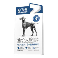 目前公认犬类养护方案、PLUS会员：它为先 狗粮 特护系列-中老龄特护 2kg