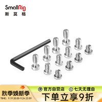 SmallRig 斯莫格 1713 通用1/4螺丝 索尼佳能尼康单反相机摄影配件