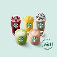 移动端：STARBUCKS 星巴克 茶拿铁星冰乐(中杯) 9 选 1