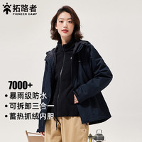 Pioneer Camp 拓路者 户外旅行三合一冲锋衣登山服防风防水休闲外套冬季保暖 黑色-抓绒内胆三合一