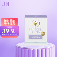 Princess Luna 月神 进口私护抑菌湿巾 0.015g 12片装