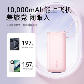 ANKER安克【三合一能量棒】充电宝自带Lightning线充电器10000毫安大容量30W快充可上飞机太阳苹果 紫