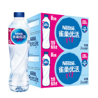 88VIP：Nestlé Pure Life 雀巢优活 纯净水550ml*24瓶/箱*2箱整箱装小瓶装家庭商务