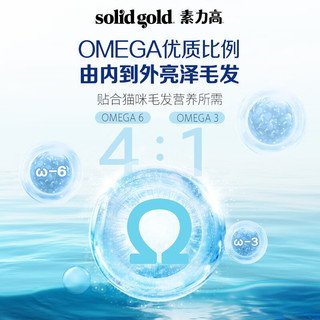 Solid Gold素力高鲜肉美毛版三文鱼味猫粮12磅