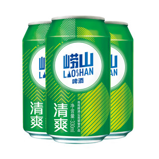 Laoshan 崂山矿泉 崂山啤酒 清爽型 330ml*20罐